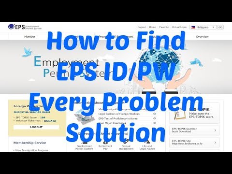 How to find EPS ID/PW || (New Update) ||