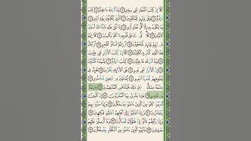#سنبلة واجب جديد #جزء_عم #سورة_المطففين ٢٦-٢٨