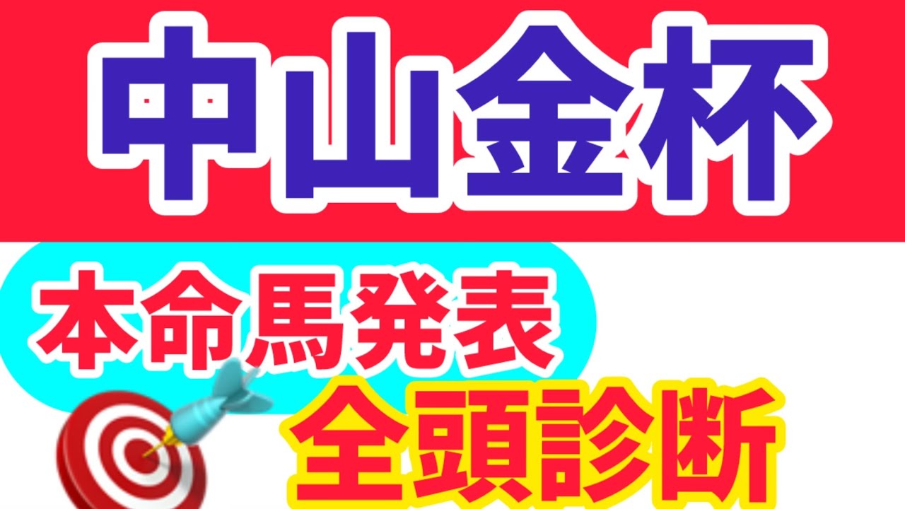 知られざる未来馬券指数の驚異 : 競馬投資利殖術 YouTube