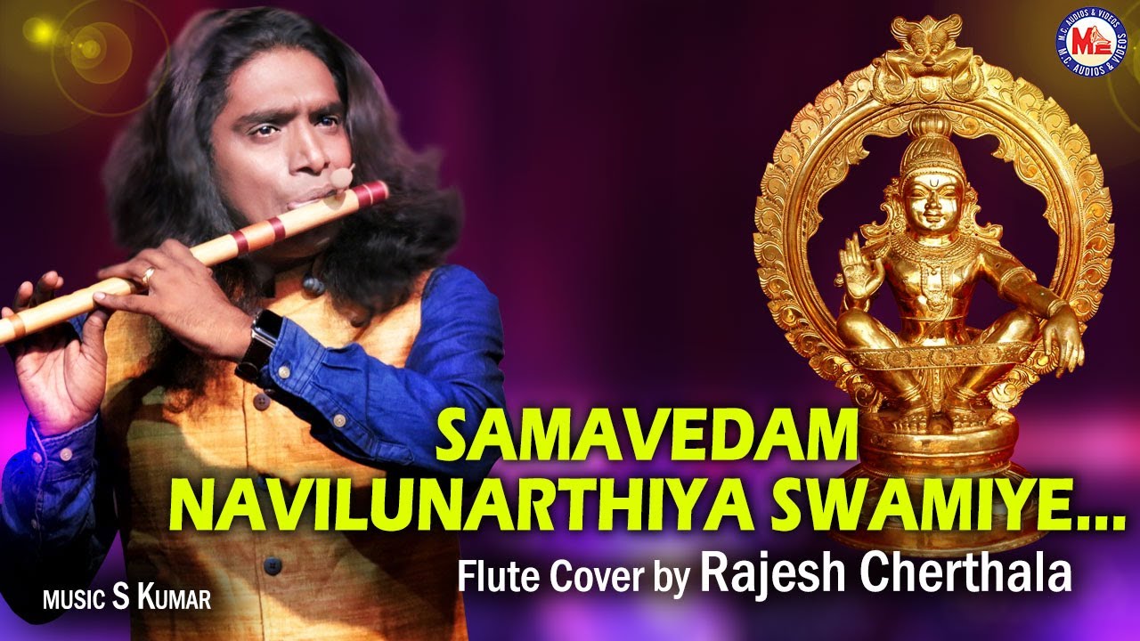      Samavedham Flute Music  Rajesh Cherthala  Ayyappa Song