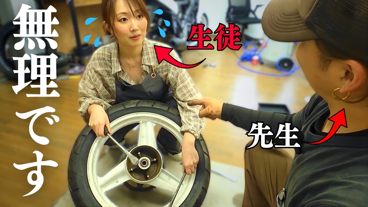 タイヤの手組みチェンジーになります。 ゼファー400】チェンジャー無しでも交換できる⁉︎タイヤ手組み。 - YouTube