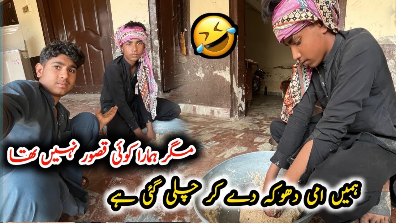Hma Ami chor kar chaliye gyi ab Kam khud ko Karna pary gay😹