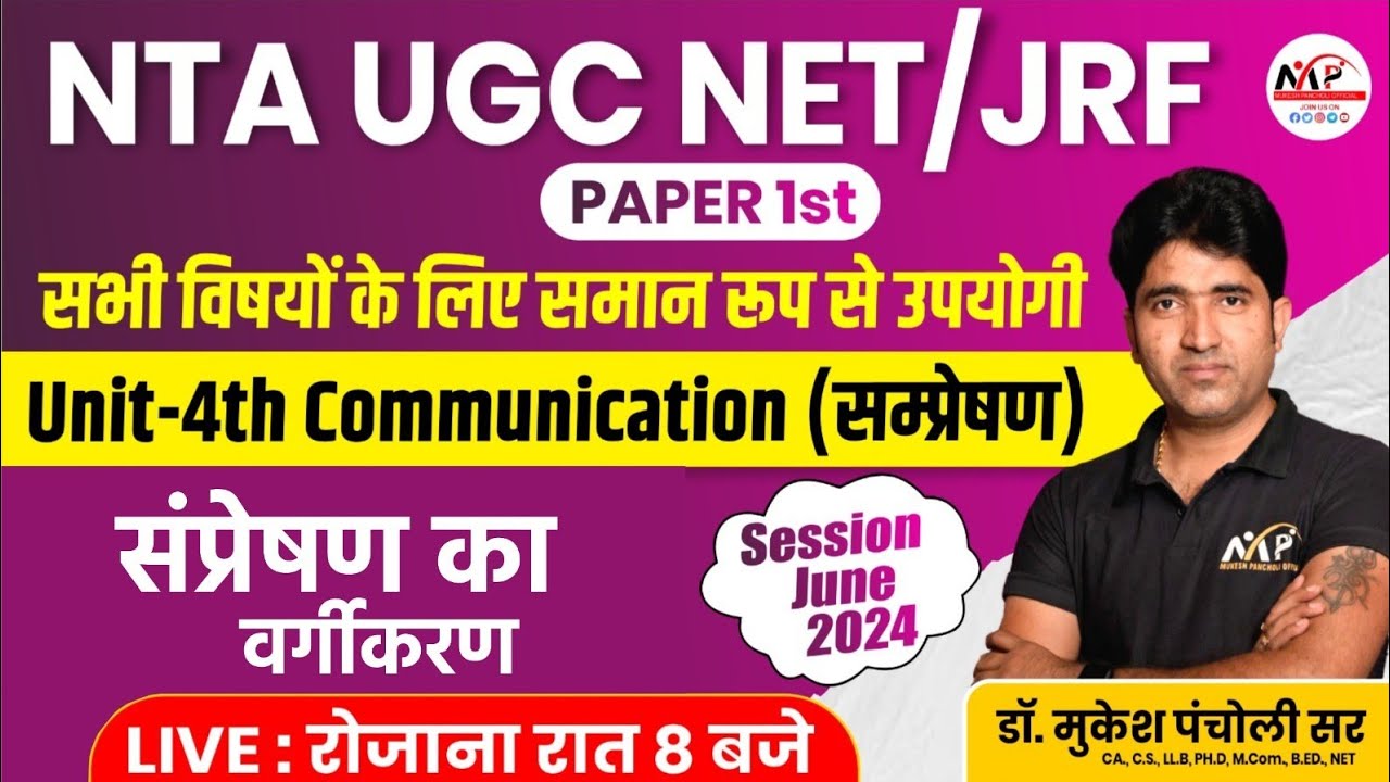 NTA UGC NET/JRF(June Session) EXAM 2024 Paper 1st Unit=4