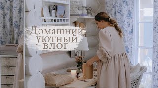 Домашний Уютный влог | Организую рабочий стол и  Распаковка с АлиЭкспресс