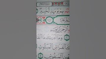 ما معنى "إن ربهم بهم يومئذ لخبير"#سورة #العاديات