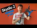 Skydio 2 UNBOXING & TEST