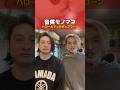 JPと音質モノマネ