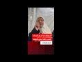 شقيقة عز الدين الحداد الحمد لله الذي شرفنا باستشهاده والمقاومة ول ادة 