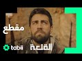 مستعدون دائما للخطر مسلسل القلعة الحلقة 19 مستعدون دائما للخطر مسلسل القلعة الحلقة 19