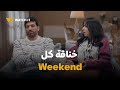 عقبال عندكوا خناقة كل ويك إند أجلت الجواز شهر بحاله عقبال عندكوا خناقة كل ويك إند أجلت الجواز شهر بحاله