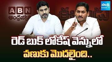 Debate On Nara Lokesh Redbook | ABN, Eenadu Fake News Propaganda| Chandrababu Vs YS Jagan |KSR Live