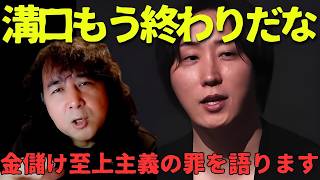 [Sanae Token Controversy] Yuji Mizoguchi and I talk about the crime of profit-making supremacy th...
