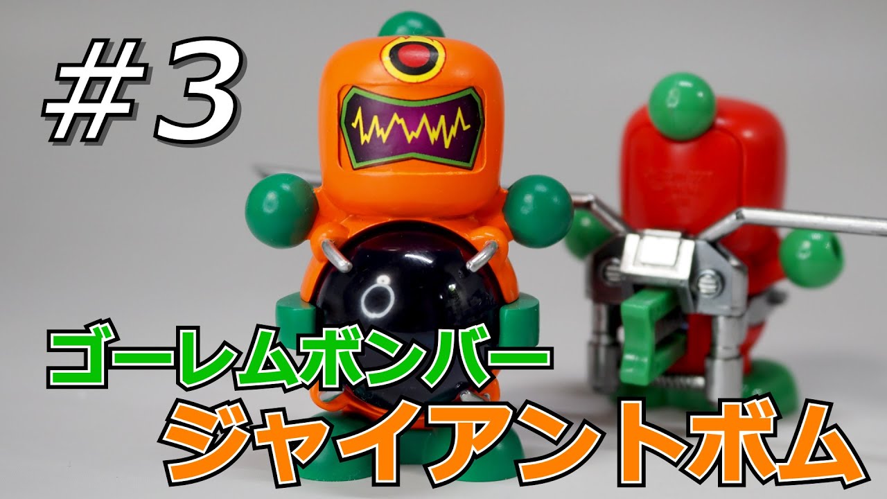 ビーダマン ジャイアントボムをスクラッチ！！ ヘビーボム付き 後編 