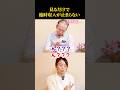 【臨時収入】100万再生された見るだけで臨時収入が入る動画とは!?【因果の波動が視える浄化の専門家 佐藤達三⑥】斎名智子 山本時嗣 スピリチュアル