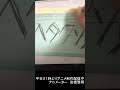 アニメーターあるある 16 「ダメ出し」　#shorts