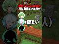 もし有名人の中身が友達だったら#shorts #マイクラ