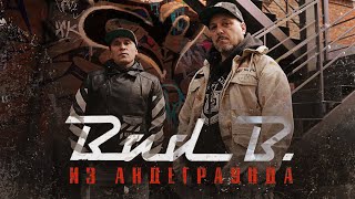 картинка: Bad B. - альбом 