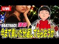 蒲郡競艇ライブ 初日 10R～12R 女子戦【生放送】ボートレースライブ