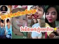 ចុម!ណាគេហ៊ានមើលមុខចាប់ញ៉ុយហើយ🔥vs កំពុងសុីកុំអាញ៉េអាញ៉ៃ😂Troll ឆាវឆាវសាលាលេខ៥,