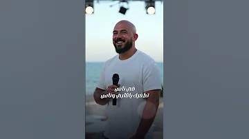 في ناس تطفيك يا قلبي وناس الماظ بتداوي ايه لو باظ 