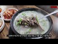 비오는날 배고파서 고기폭탄 미친국밥집 산더미 돼지국밥 먹방 korean mukbang eatingshow