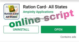 Ration Card - All States APP {online script} screenshot 5