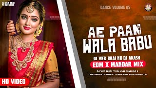 Ae Paan Wala Babu | ए पान वाला बाबू  | Edm x Mp2 Style | Dj VKR Bhai x Dj Akash | cg dj song