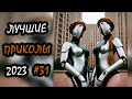 Robo Coub | Лучшие Приколы Февраль 2023 | Best Coub | Best Cube | Game Coub| Tik Tok