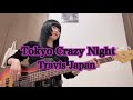 Tokyo Crazy Night / Travis Japan【ベース弾いてみた】