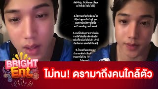 "จิน รถแห่" แจงดรามาปมไม่ไลฟ์เหมือนเดิม งานนี้ลามไปถึงคนใกล้ตัว