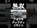 #デコトラ #アートトラック #アカツキ #トラック野郎 #dekotora #decotora #arttruck #無双
