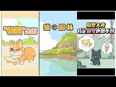 Video Douyin Chibi Các Hình Ảnh Siêu Cute Của Động Vật - youtube