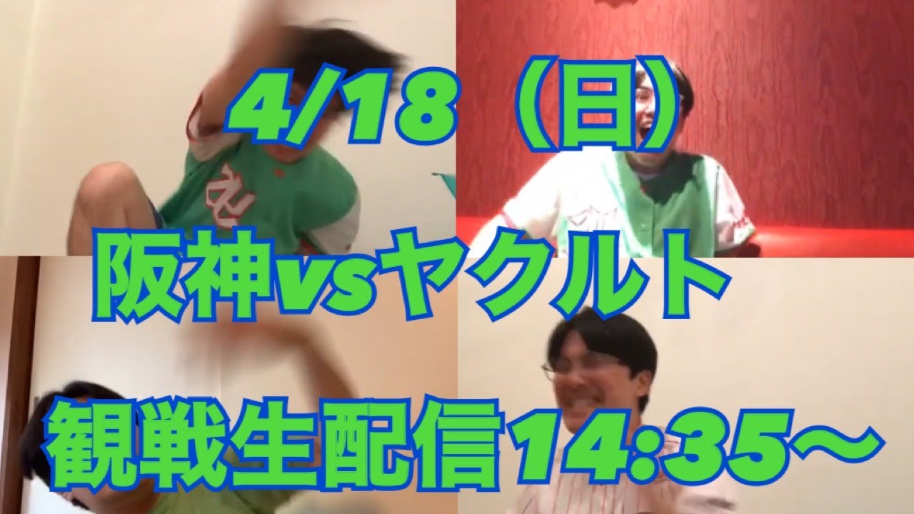 ヤクルト 芸能人のプロ野球ファン渋滞問題を切実トーク サンドウィッチマンが楽天ファンに勧誘 巨人 Youtube