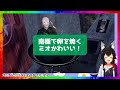 【Arctic Eggs】南極で卵を焼くミオかわいい！【ホロライブ/大神ミオ/ホロライブ切り抜き】