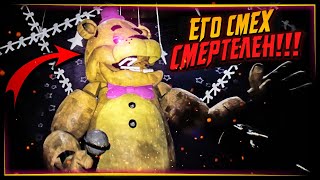 НОВЫЙ ФНАФ 3D! ЭТОТ ФРЕДБЕР ЧЕРТОВСКИ НАПУГАЛ МЕНЯ! ✅ FNAF Spiraling Into Fredbears