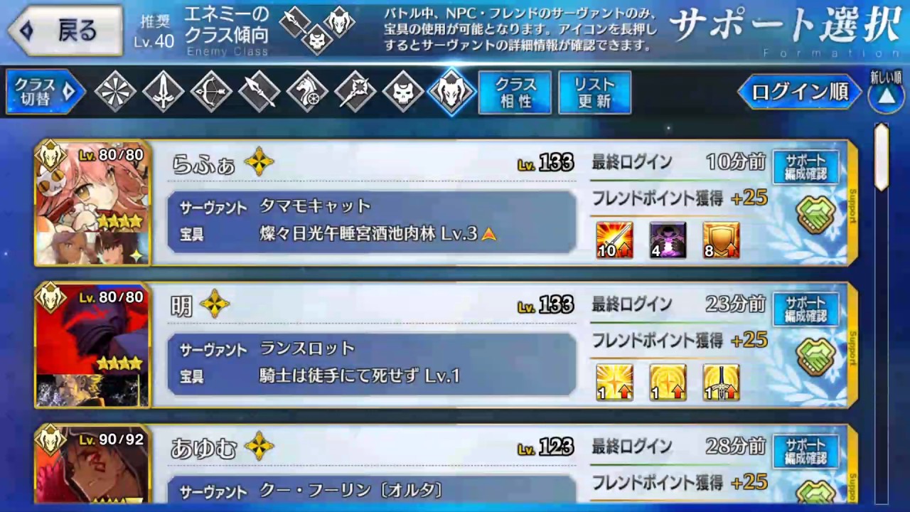 Fate Grand Order Exp Daily Quest Ap 40 Youtube