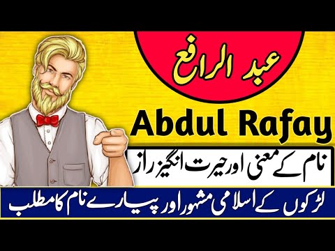 Abdul Rafay Name Meaning In Urdu x Hindi | Abdul Rafay Naam Ka Matlab Kya Hota Hai | Urdusy