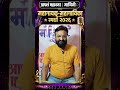 आपलं महानगर, मानिनी महागायक-महागायिका स्पर्धा २०२६ | Nashik | Aapla Mahanagar