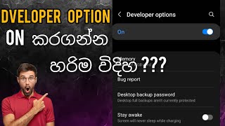 How to enable Developer option on any android phone | sinhala | Janiya Tecnic Profile