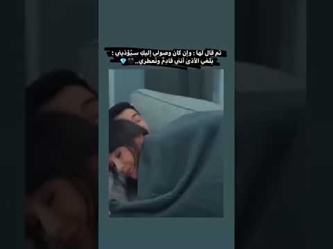 وان كان وصولي إليك سيؤذيني بلغي الأذى أنني قادم وتعطري