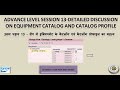Advance level session 13 Equipment Catalog & catalog profile