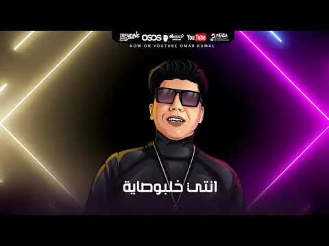 مهرجان هنعمل لغبطيطا ركبت ال  اغنية جميلة جدا 