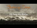 Best of classical music  pt hariprasad chaurasia  daajis choice  398 raag ahir bhairav heartunes