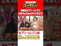男の夢を叶えるボロネーゼ!?本編は上のリンクからチェック!