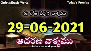 Today's Promise | Word of God 29/06/2021 Eroju Devuni vagdanam/aadarana vakyam