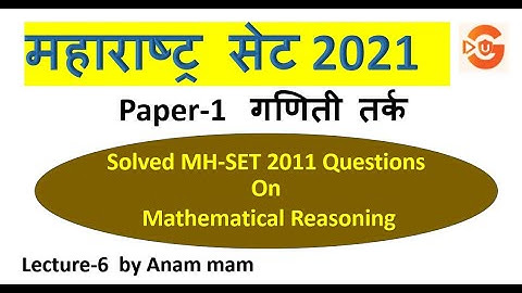 Mathematical Reasoning | MHSET-2011 Solved PYQs | महाराष्ट्र सेट २०२१ paper 1| Lecture-6