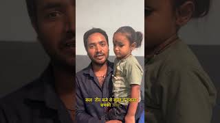 Khali pet sona bacche ke liye janlewa ho sakta hai. #publicawareness#hypoglycemia#seizure#childcare