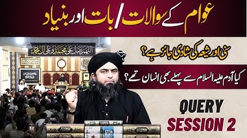 Q & A Session 2 | What was before Prophet Adam On Earth Human History | Engineer Muhammad Ali Mirza