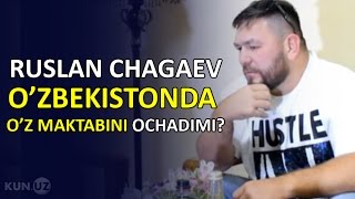 РУСЛАН ЧАГАЕВ БИЛАН KUN.UZ СУҲБАТИ