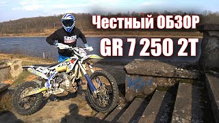 Честный ОБЗОР китайского мотоцикла GR7 250 2T после года эксплуатации!